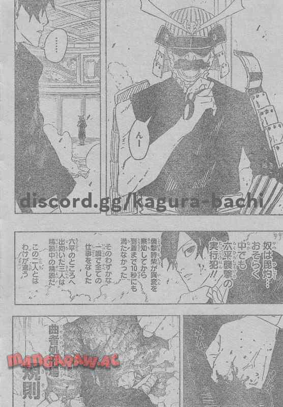 カグラバチ - raw - 79話 - https://jppp.mangajikan.cc/jppp/05161822/ozyij3j0xic.jpg