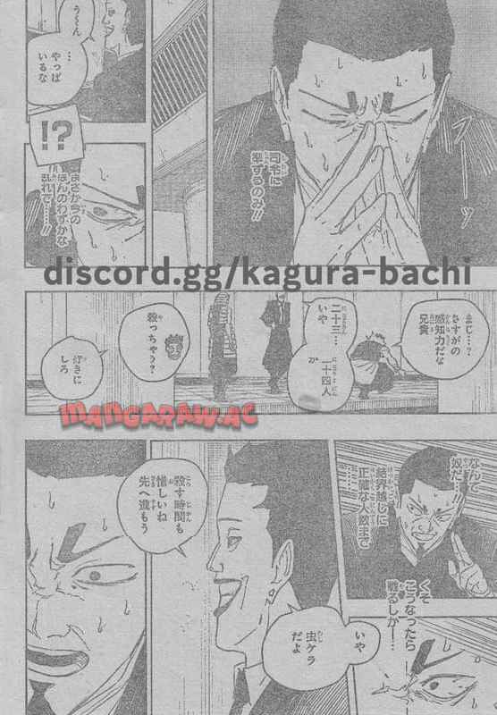 カグラバチ - raw - 79話 - https://jppp.mangajikan.cc/jppp/05161822/rkuxmhdutsa.jpg