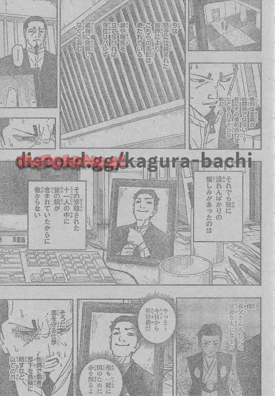 カグラバチ - raw - 79話 - https://jppp.mangajikan.cc/jppp/05161822/tcm4jni1qgq.jpg