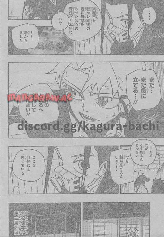 カグラバチ - raw - 79話 - https://jppp.mangajikan.cc/jppp/05161822/ulsivwfhtbj.jpg