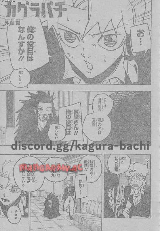 カグラバチ - raw - 79話 - https://jppp.mangajikan.cc/jppp/05161822/uuydcfmbru4.jpg