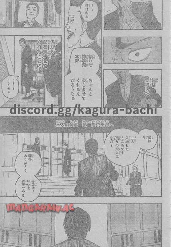 カグラバチ - raw - 79話 - https://jppp.mangajikan.cc/jppp/05161822/xybyl23fjts.jpg