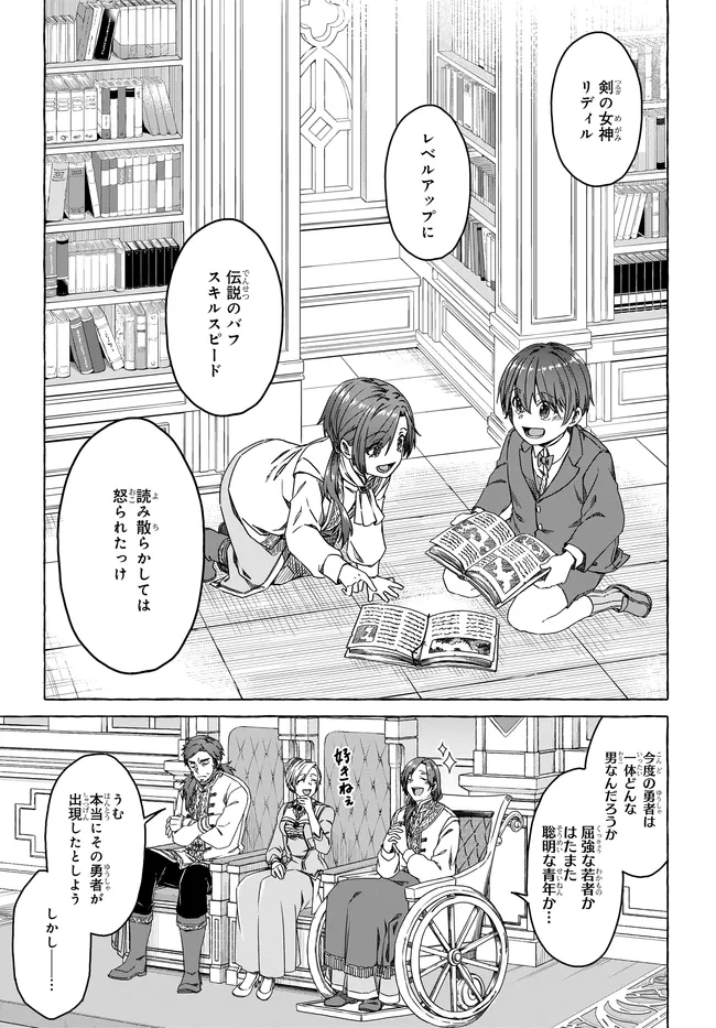 はらぺこ令嬢、れべるあっぷ食堂はじめました〜うっかり抜いた包丁が聖剣でした⁉︎〜 第8話 - Page 7