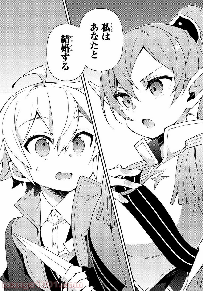 転生貴族の異世界冒険録 ～自重を知らない神々の使徒～ 第16話 - Page 36
