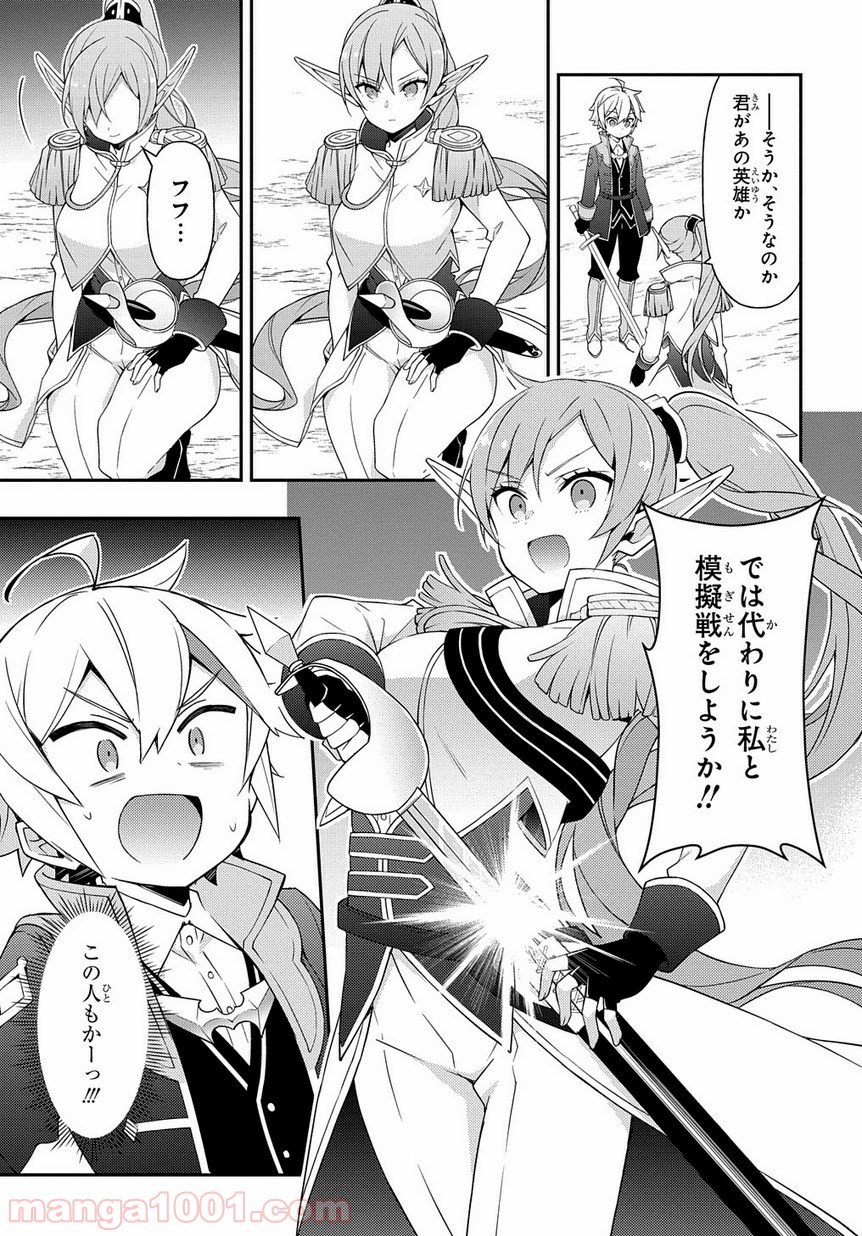 転生貴族の異世界冒険録 ～自重を知らない神々の使徒～ 第16話 - Page 27
