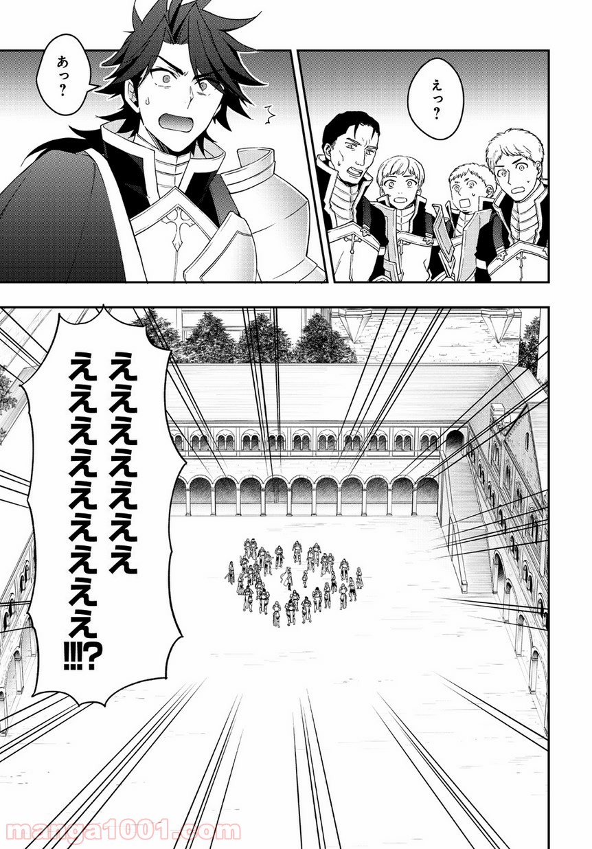 転生貴族の異世界冒険録 ～自重を知らない神々の使徒～ 第16話 - Page 37