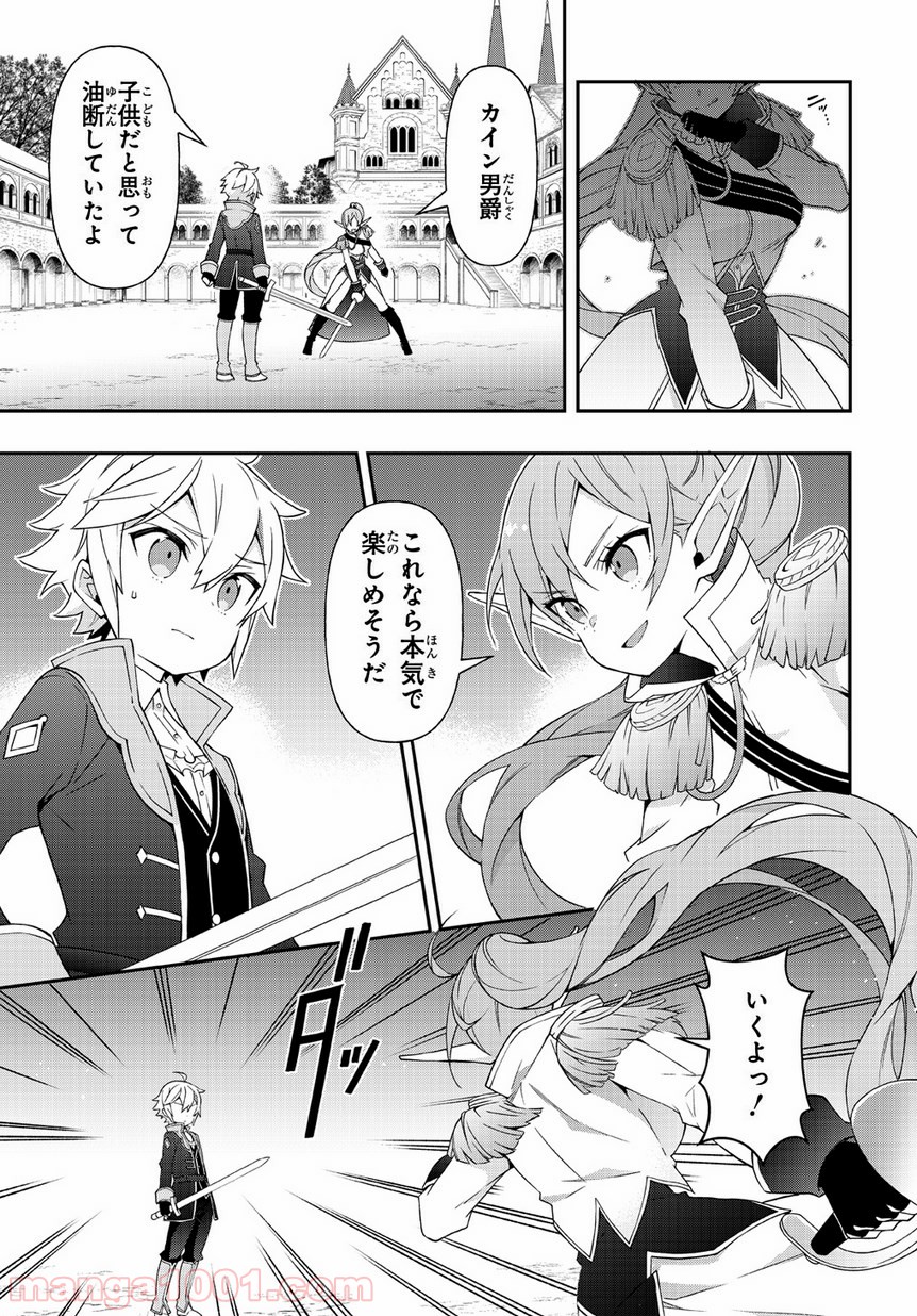転生貴族の異世界冒険録 ～自重を知らない神々の使徒～ 第16話 - Page 31