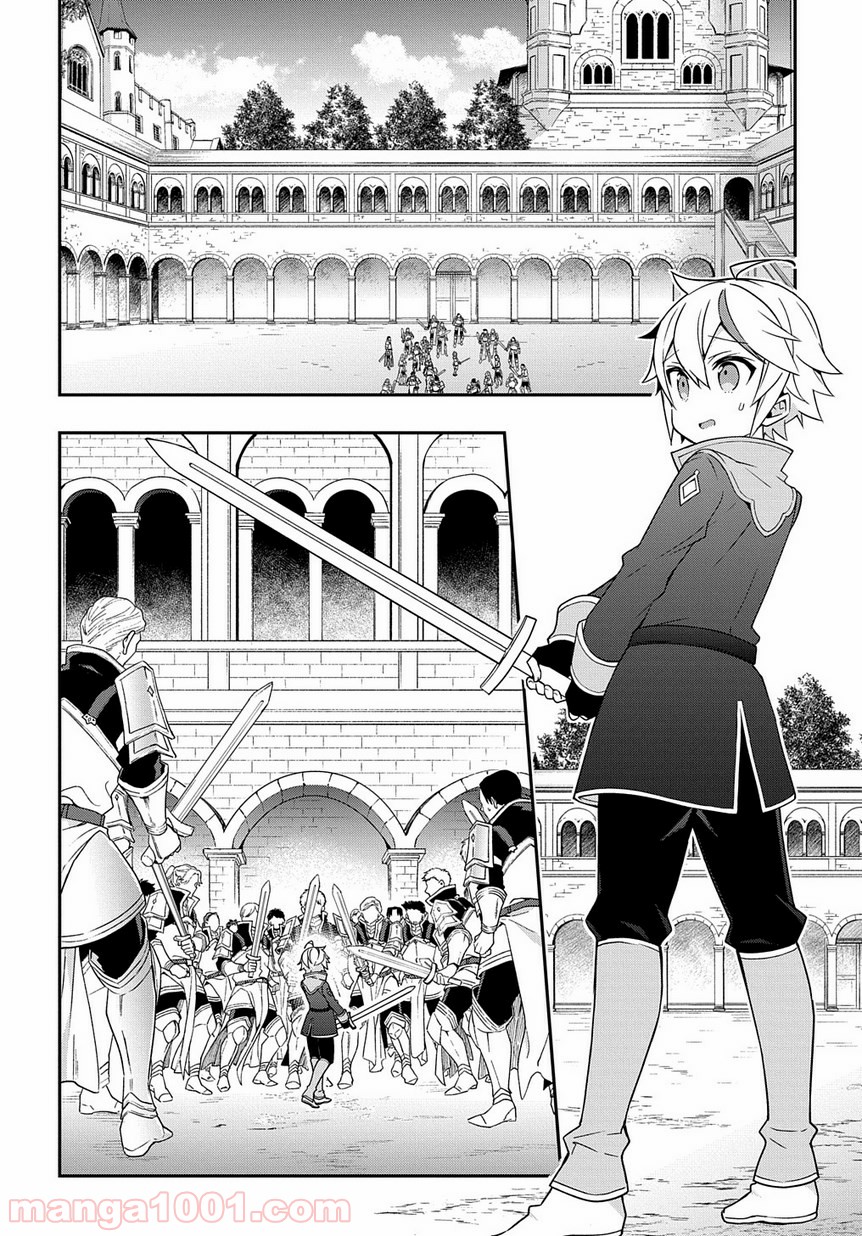 転生貴族の異世界冒険録 ～自重を知らない神々の使徒～ 第16話 - Page 18