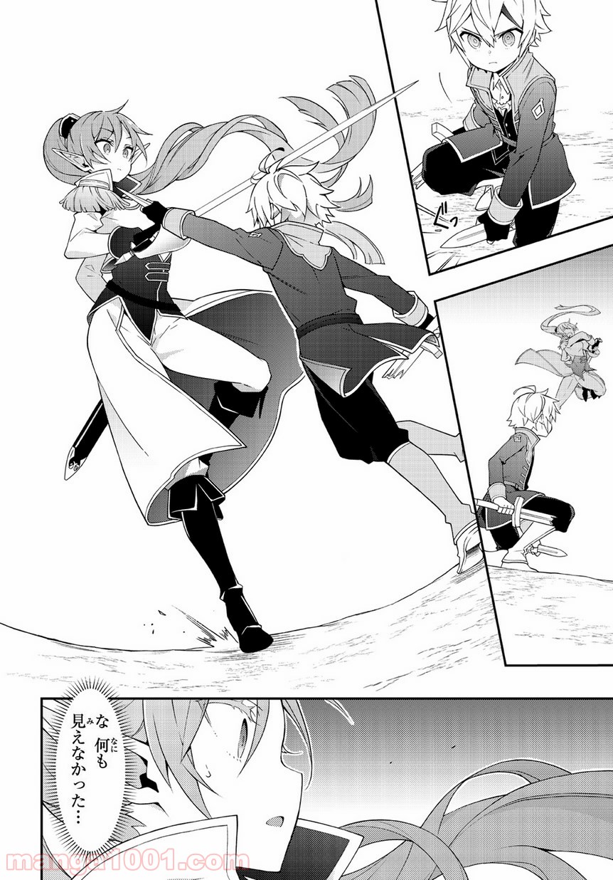 転生貴族の異世界冒険録 ～自重を知らない神々の使徒～ 第16話 - Page 34