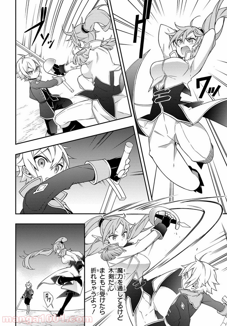 転生貴族の異世界冒険録 ～自重を知らない神々の使徒～ 第16話 - Page 30