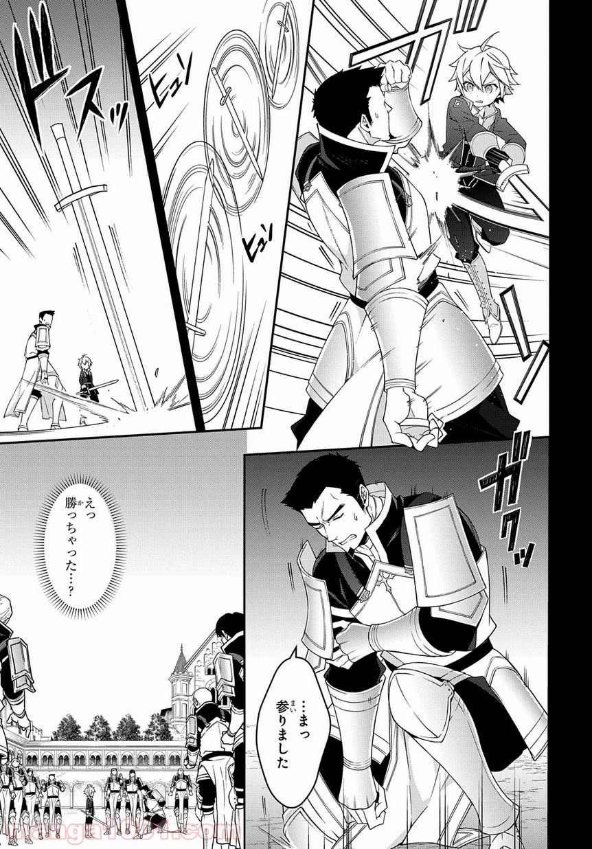 転生貴族の異世界冒険録 ～自重を知らない神々の使徒～ 第16話 - Page 21