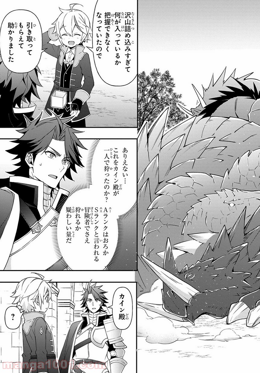 転生貴族の異世界冒険録 ～自重を知らない神々の使徒～ 第16話 - Page 15
