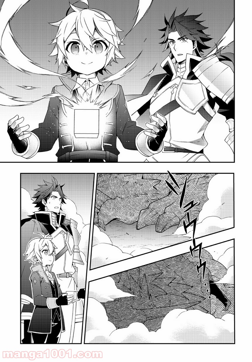 転生貴族の異世界冒険録 ～自重を知らない神々の使徒～ 第16話 - Page 13