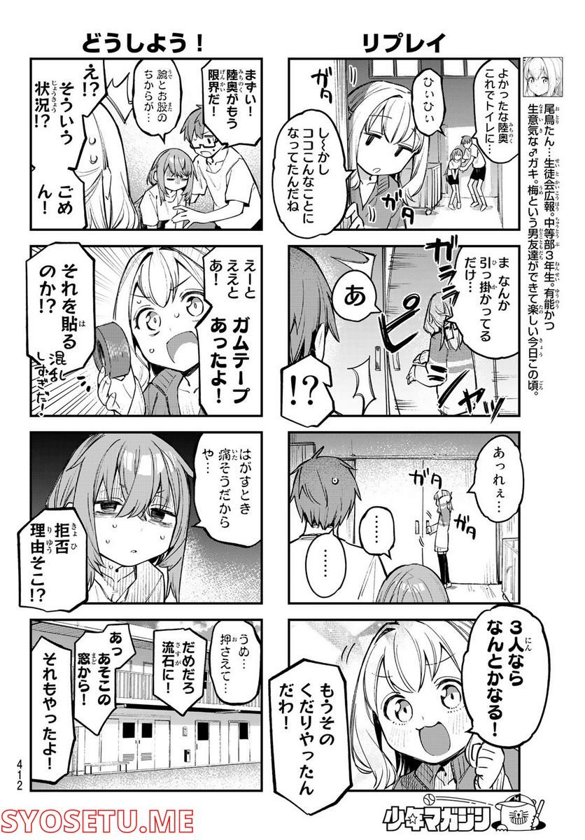 12