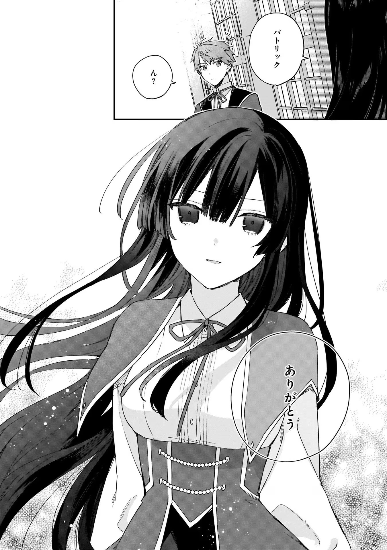 悪役令嬢レベル99～私は裏ボスですが魔王ではありません～ 第8話 - Page 24