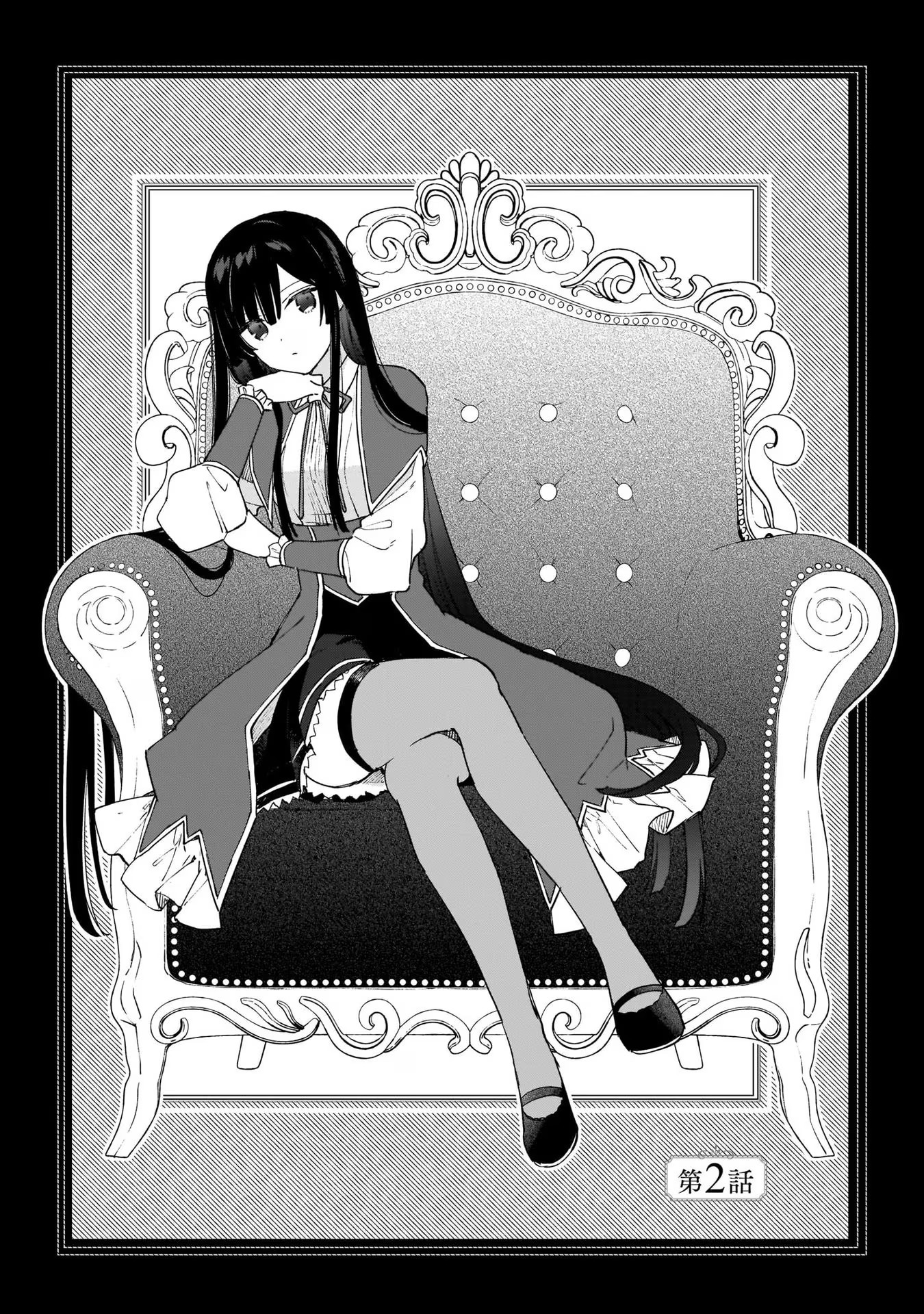 悪役令嬢レベル99～私は裏ボスですが魔王ではありません～ 第2話 - Page 1