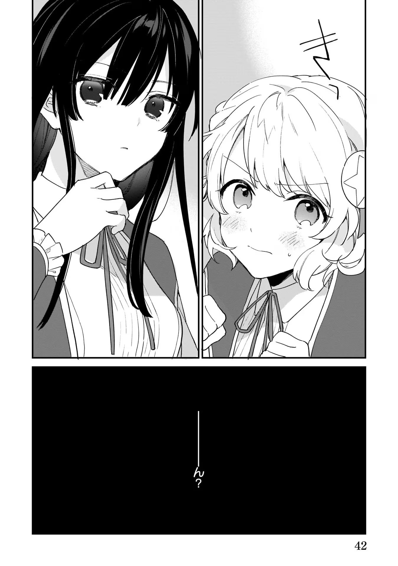 悪役令嬢レベル99～私は裏ボスですが魔王ではありません～ 第2話 - Page 16