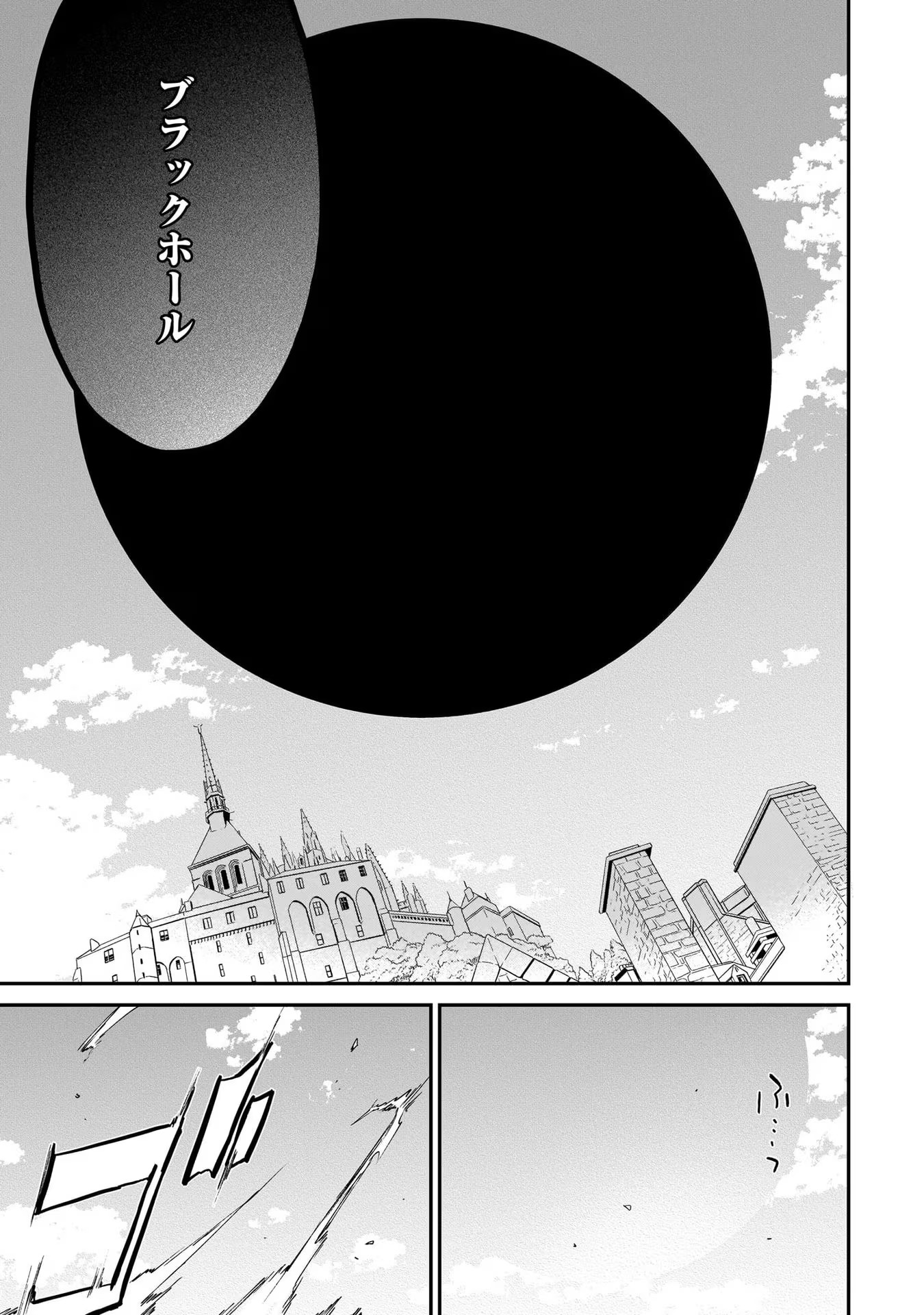 悪役令嬢レベル99～私は裏ボスですが魔王ではありません～ 第2話 - Page 35
