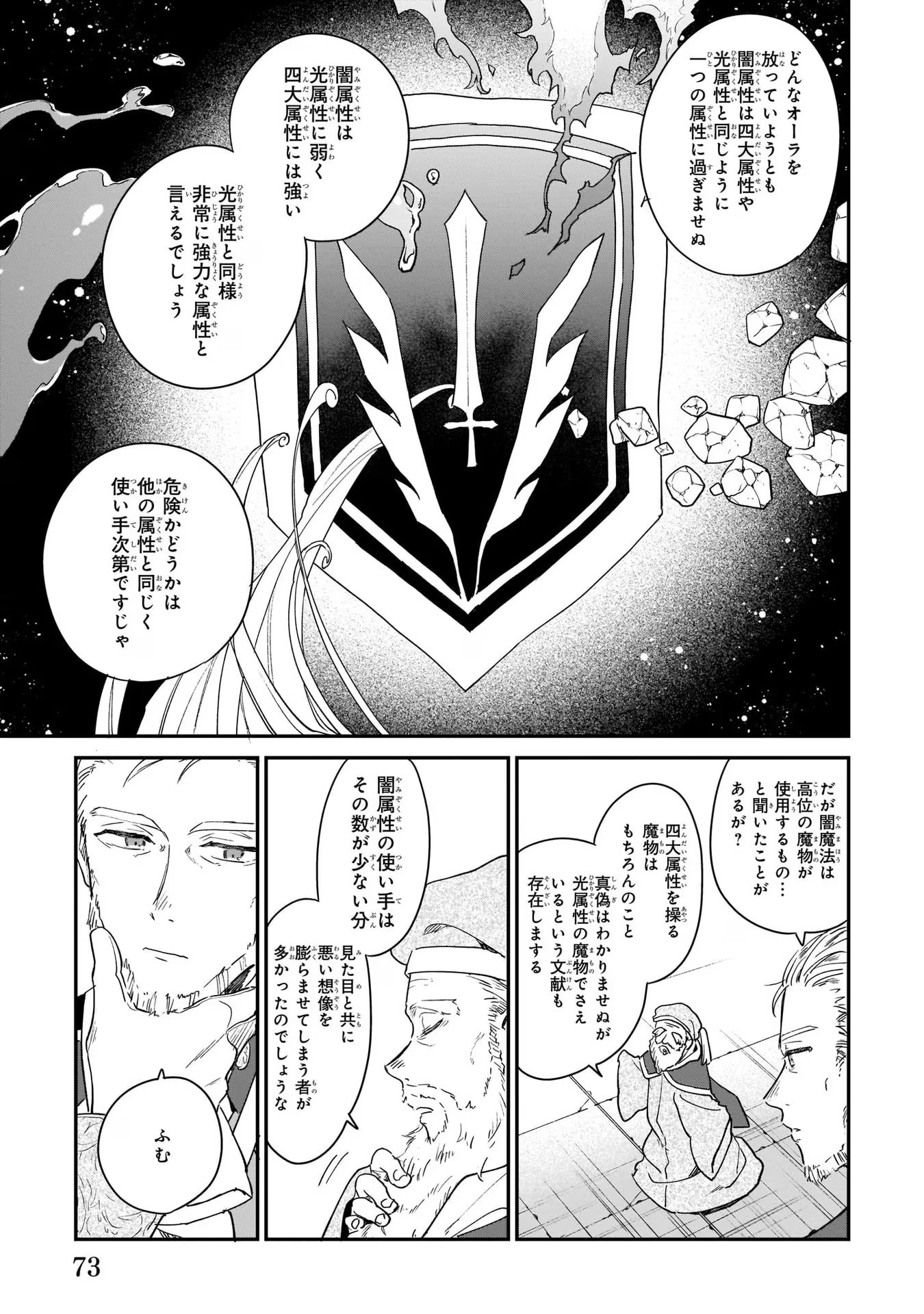 悪役令嬢レベル99～私は裏ボスですが魔王ではありません～ 第3話 - Page 10