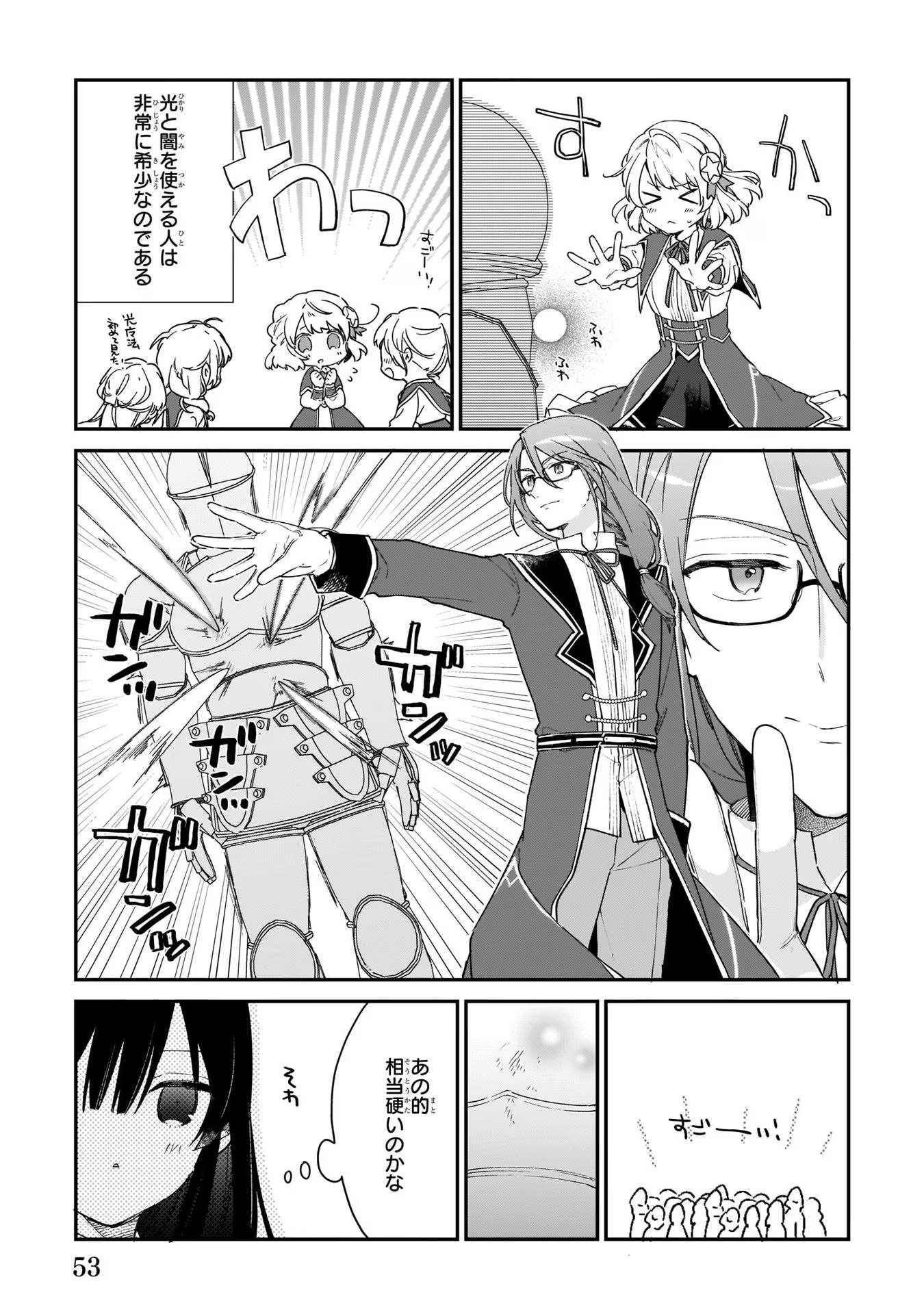 悪役令嬢レベル99～私は裏ボスですが魔王ではありません～ 第2話 - Page 27