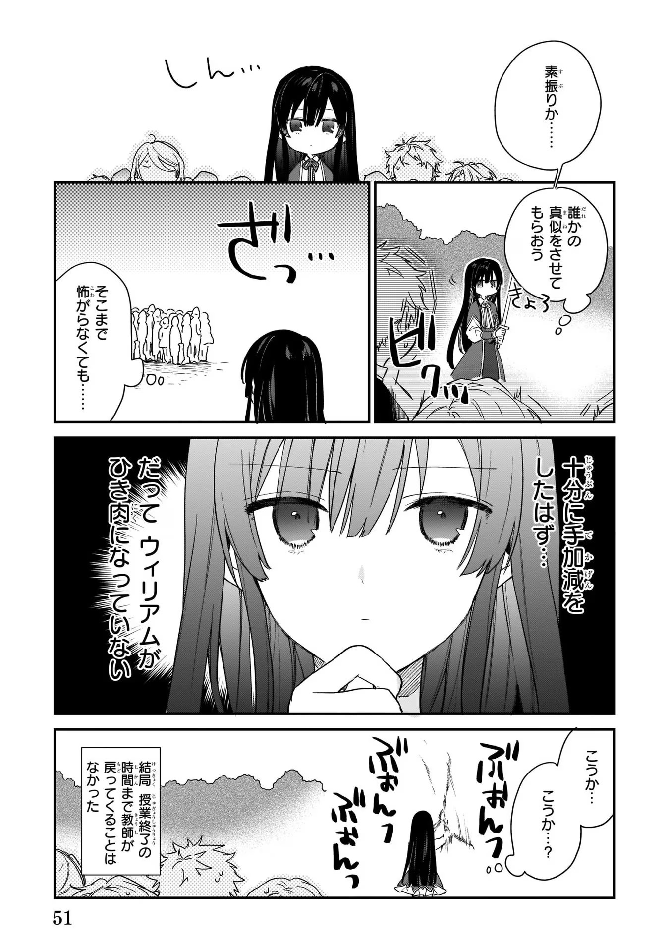 悪役令嬢レベル99～私は裏ボスですが魔王ではありません～ 第2話 - Page 25