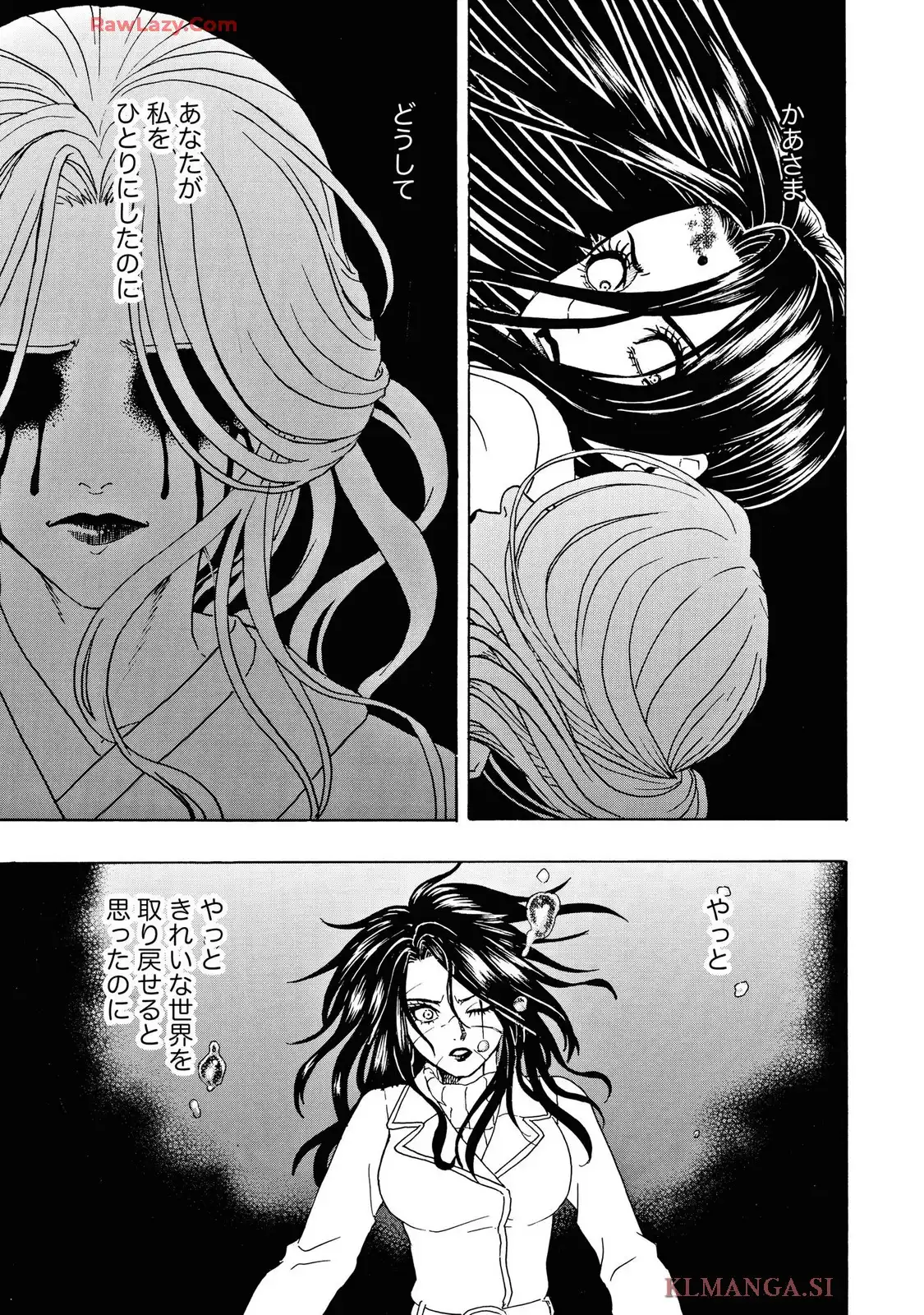 美醜の大地～復讐のために顔を捨てた女～ 第101話 - Page 27