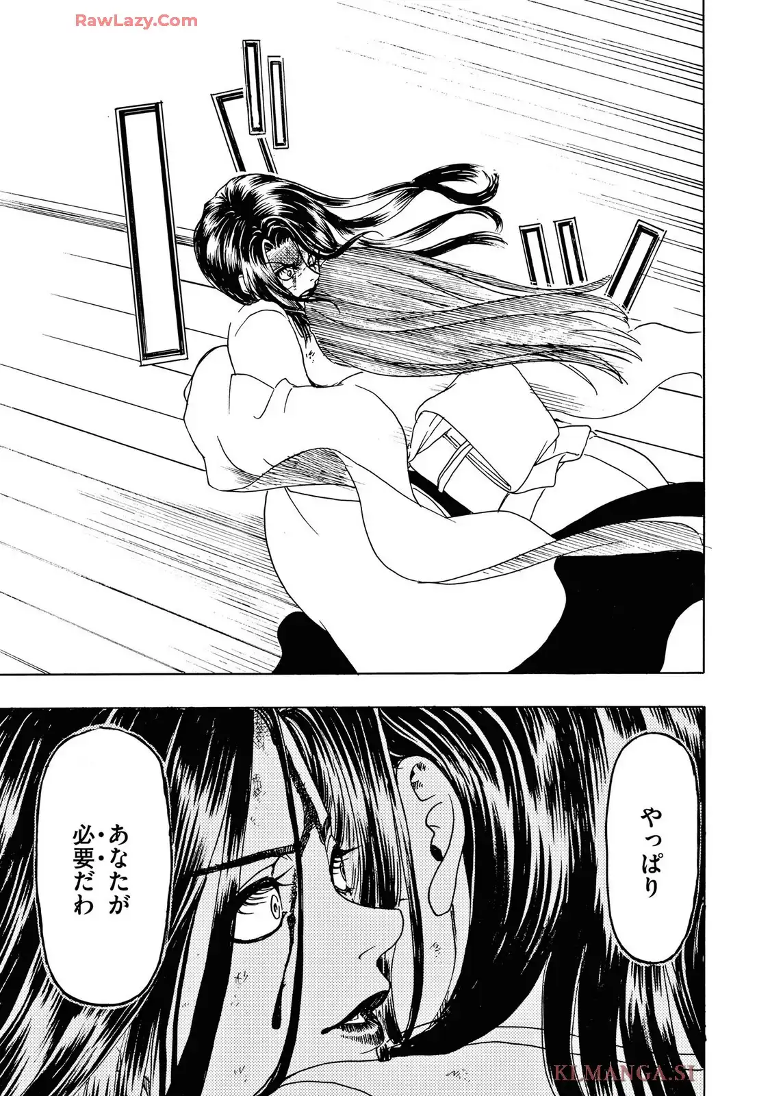 美醜の大地～復讐のために顔を捨てた女～ 第101話 - Page 15