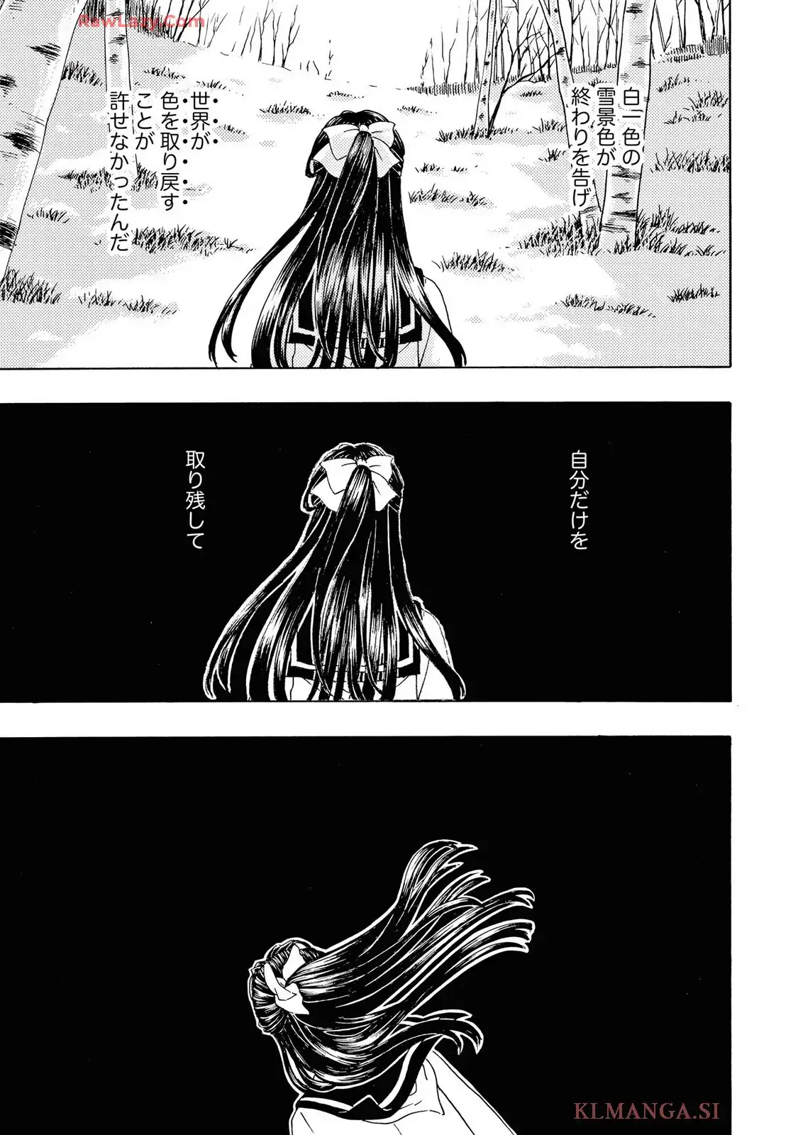 美醜の大地～復讐のために顔を捨てた女～ 第101話 - Page 9