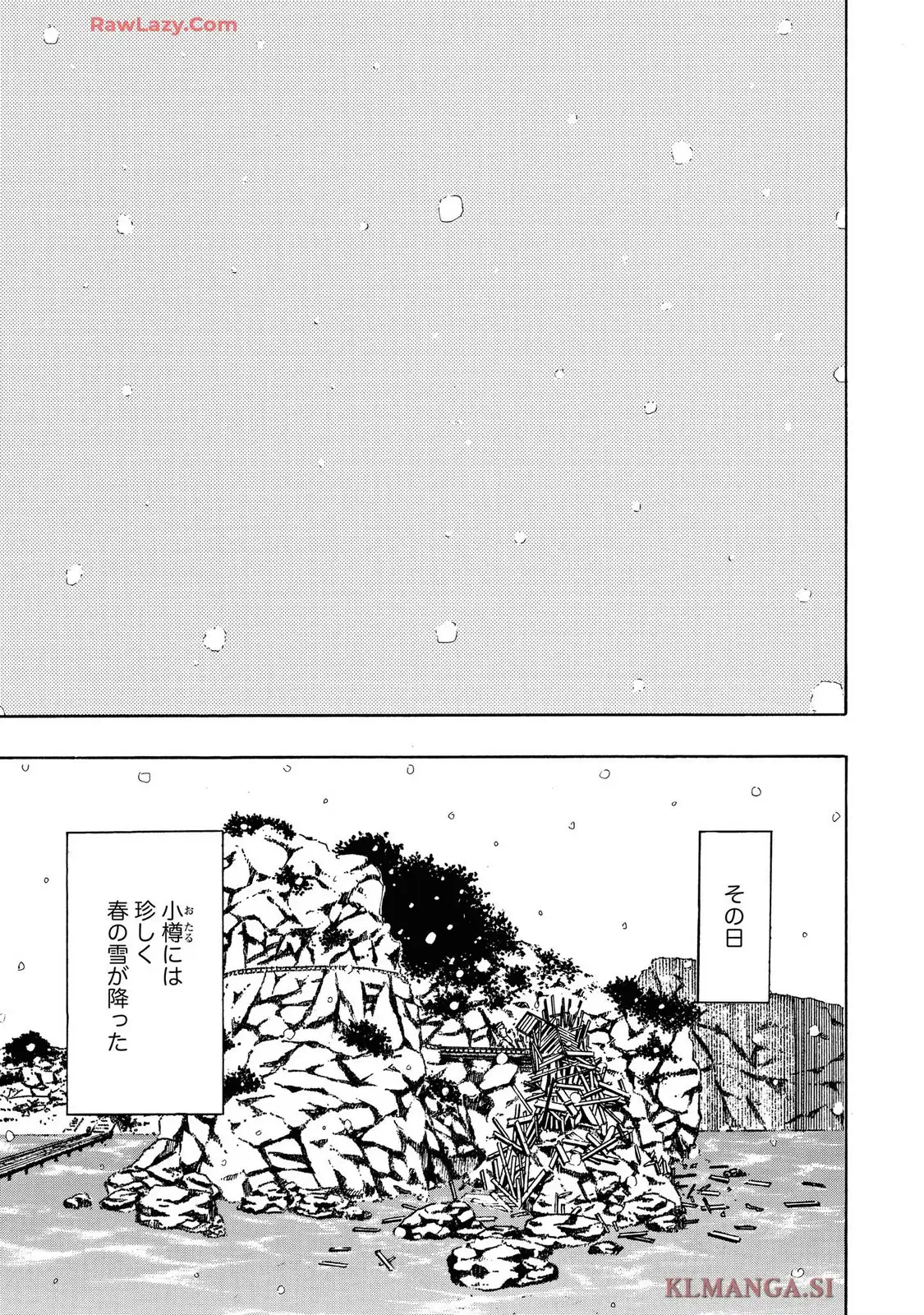 美醜の大地～復讐のために顔を捨てた女～ 第101話 - Page 31