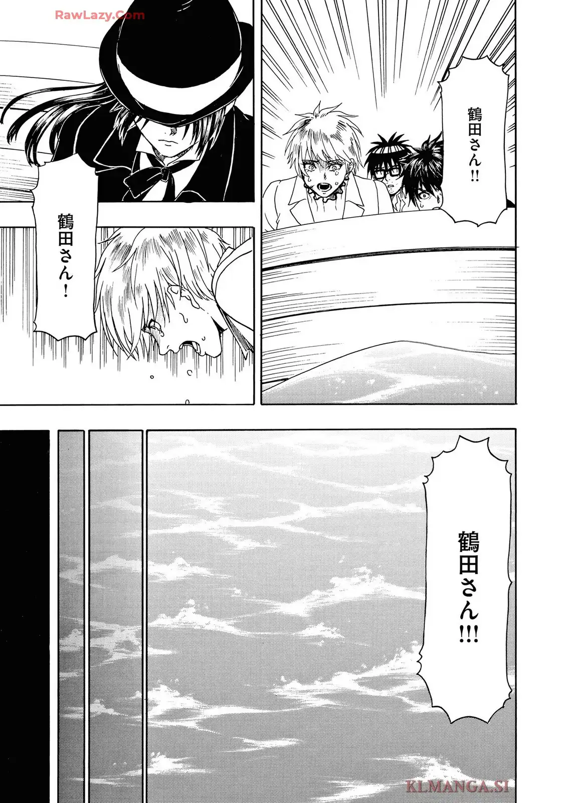 美醜の大地～復讐のために顔を捨てた女～ 第101話 - Page 19