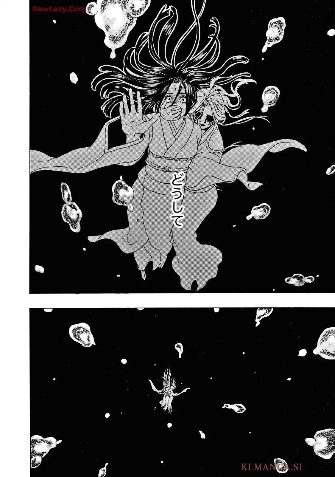 美醜の大地～復讐のために顔を捨てた女～ 第101話 - Page 28