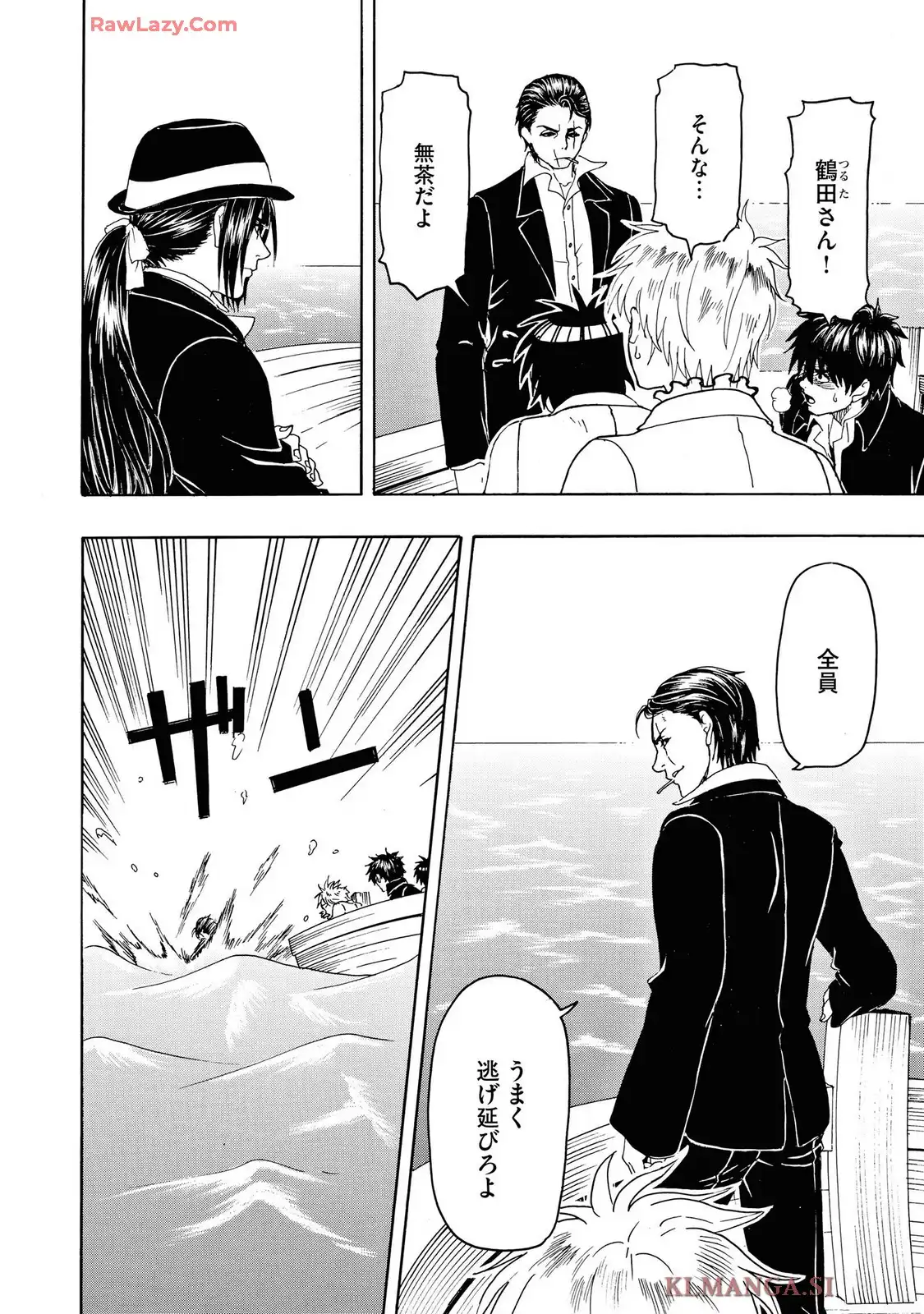 美醜の大地～復讐のために顔を捨てた女～ 第101話 - Page 18