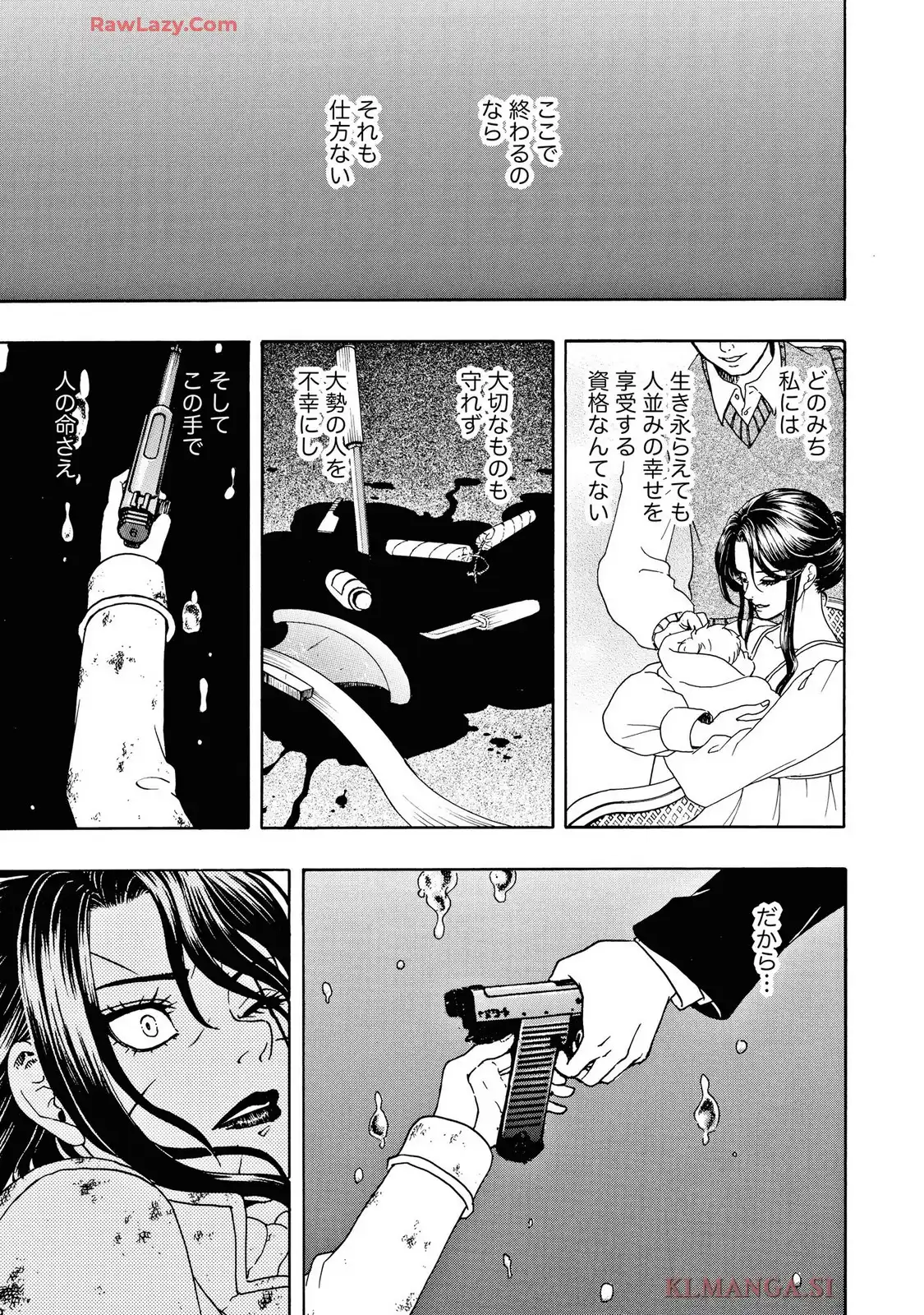 美醜の大地～復讐のために顔を捨てた女～ 第101話 - Page 21