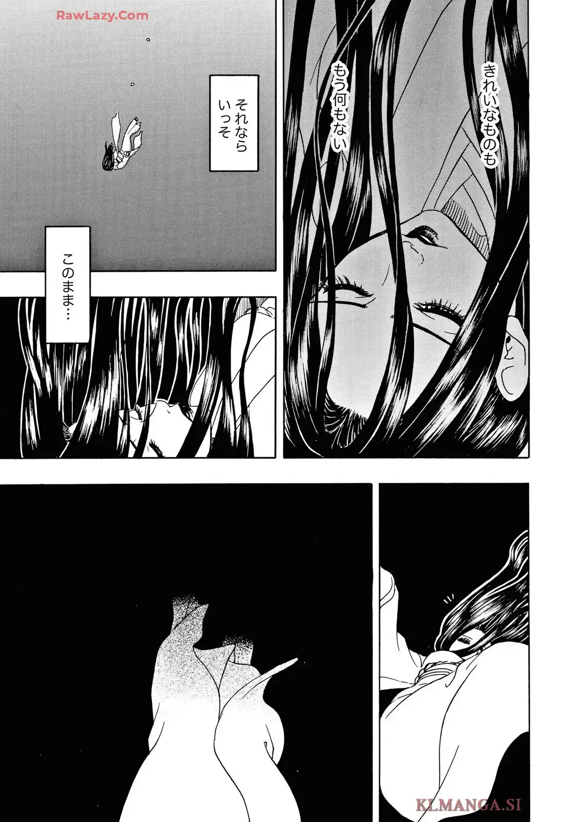 美醜の大地～復讐のために顔を捨てた女～ 第101話 - Page 11