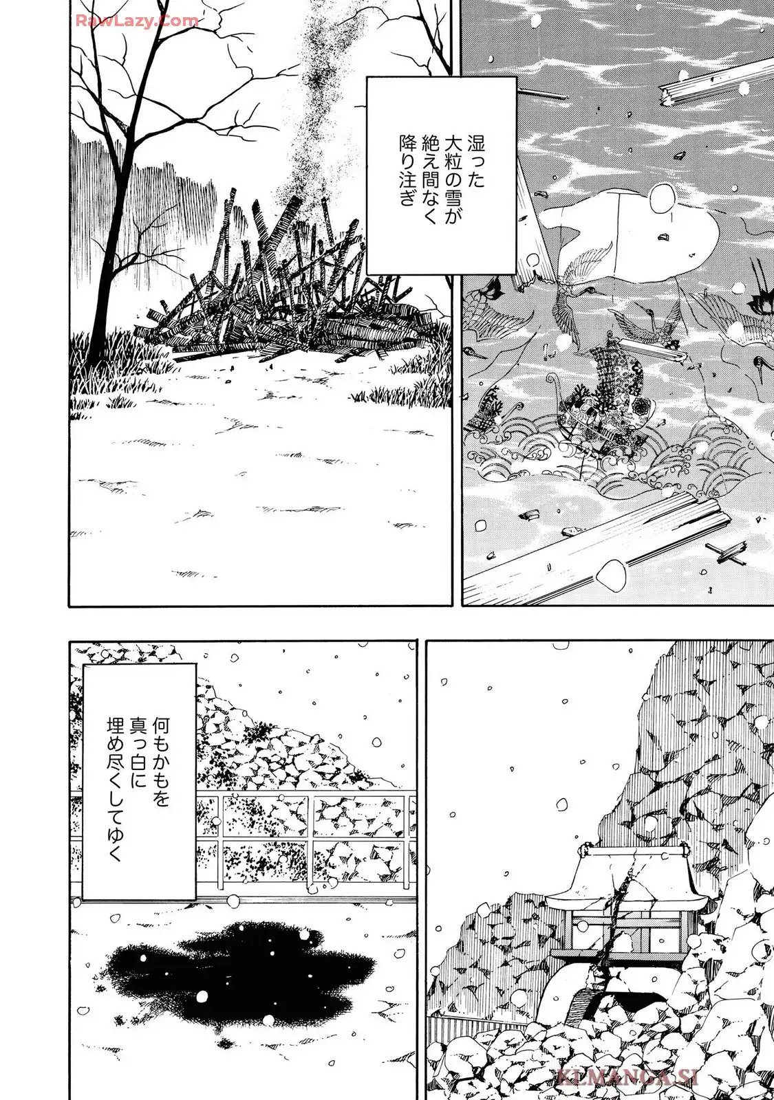 美醜の大地～復讐のために顔を捨てた女～ 第101話 - Page 32