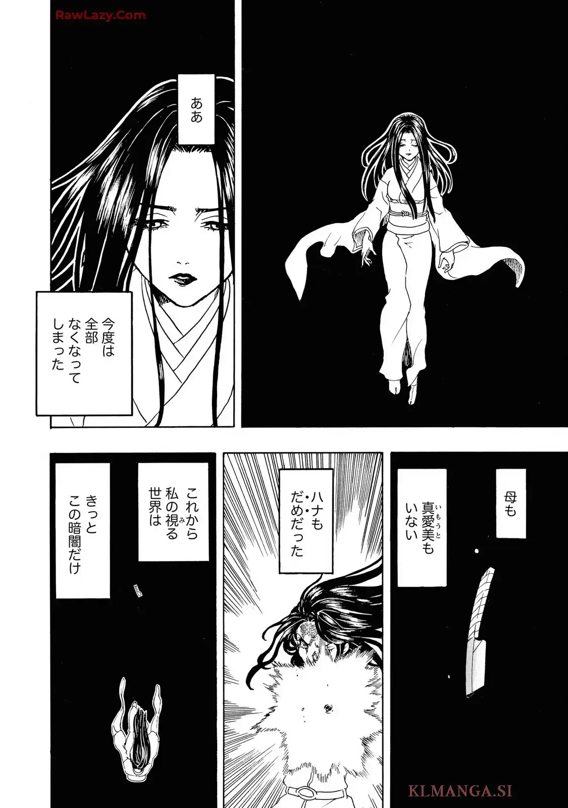 美醜の大地～復讐のために顔を捨てた女～ 第101話 - Page 10