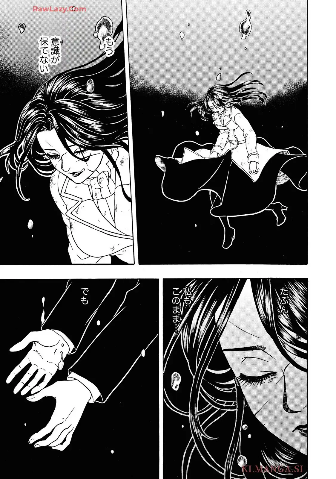 美醜の大地～復讐のために顔を捨てた女～ 第101話 - Page 29