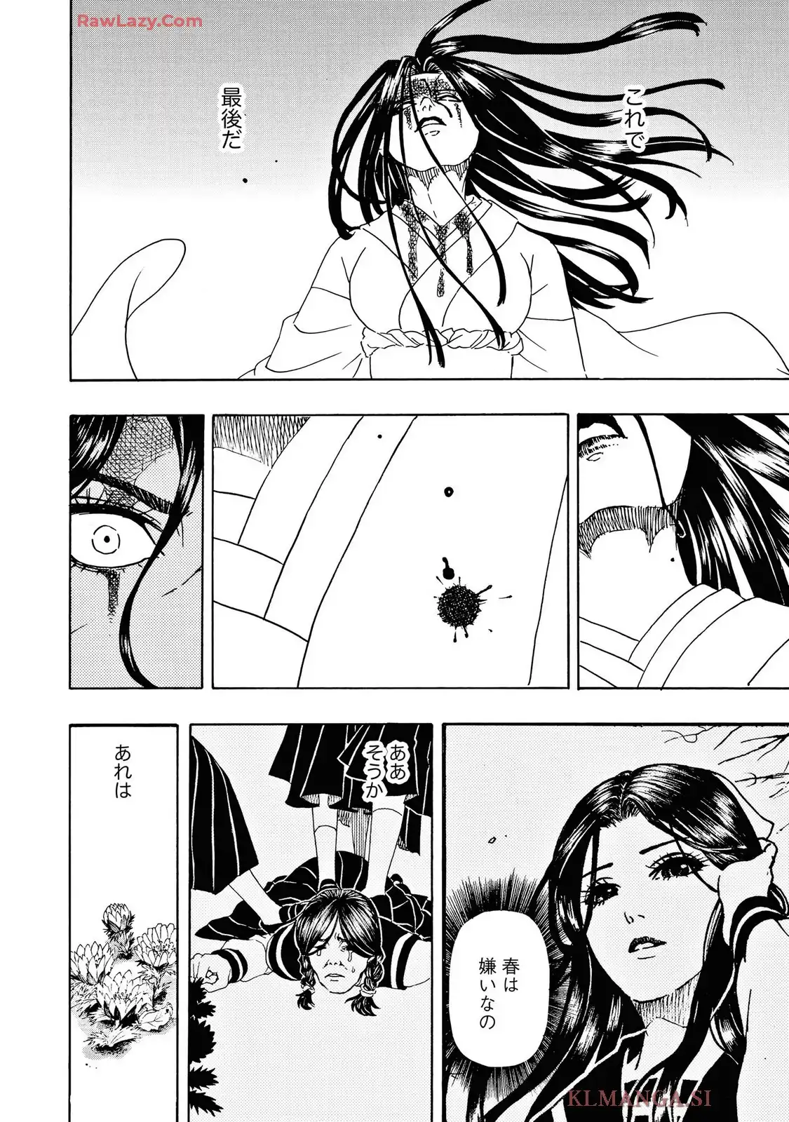 美醜の大地～復讐のために顔を捨てた女～ 第101話 - Page 8