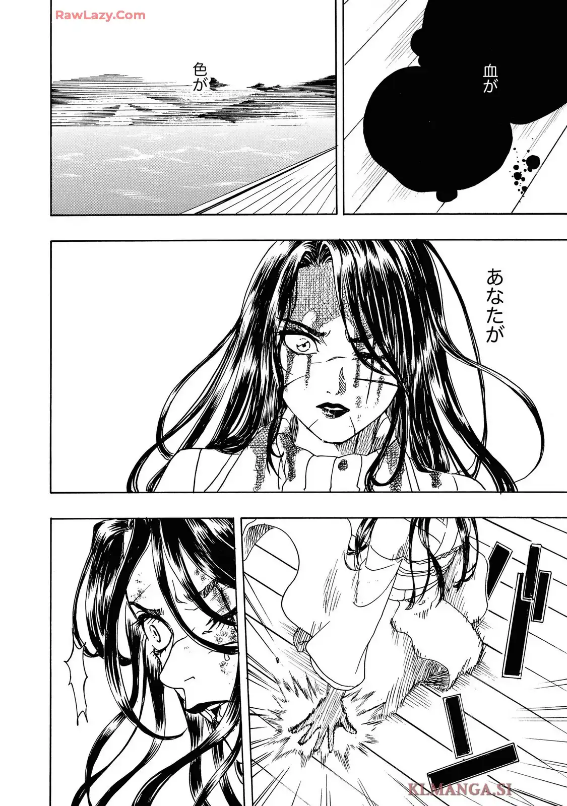 美醜の大地～復讐のために顔を捨てた女～ 第101話 - Page 14