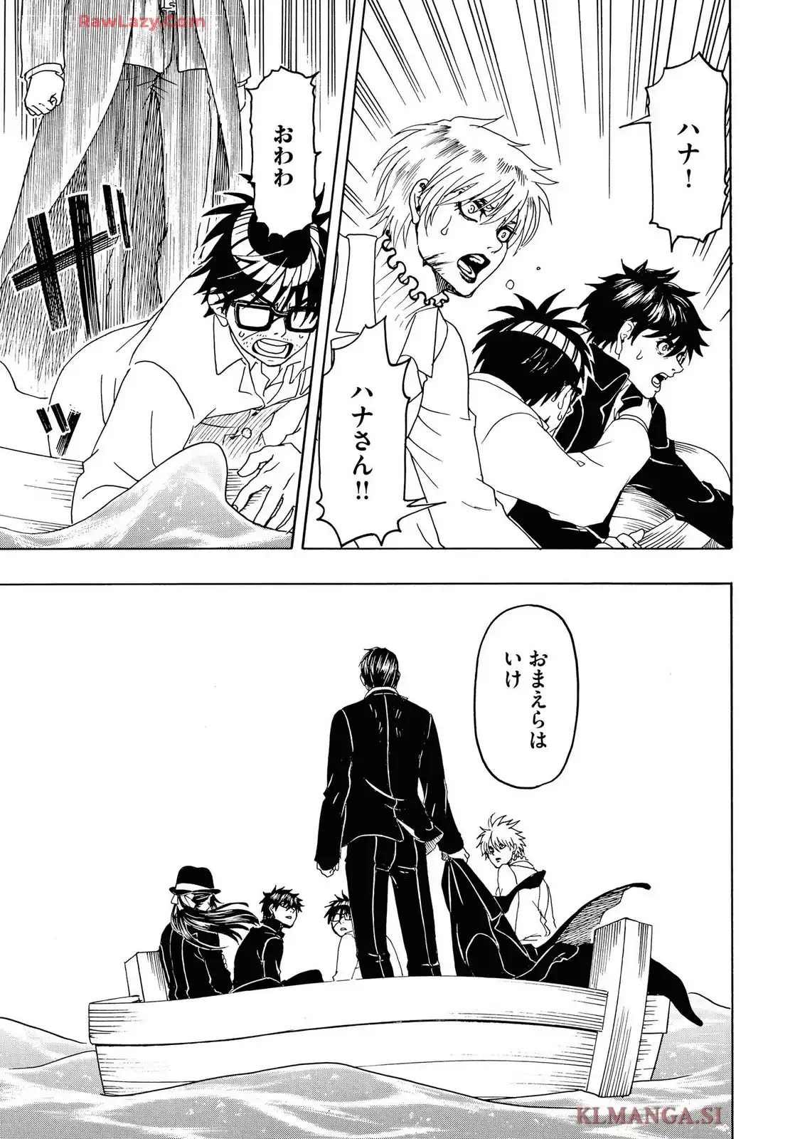 美醜の大地～復讐のために顔を捨てた女～ 第101話 - Page 17