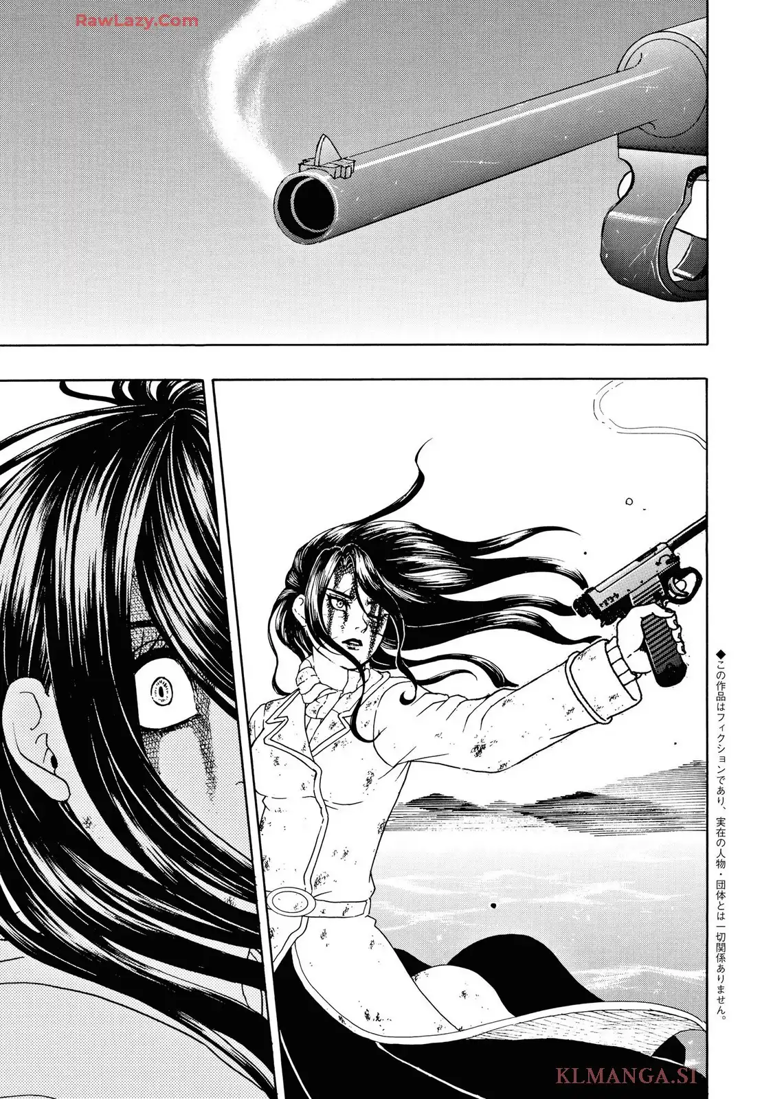 美醜の大地～復讐のために顔を捨てた女～ 第101話 - Page 3