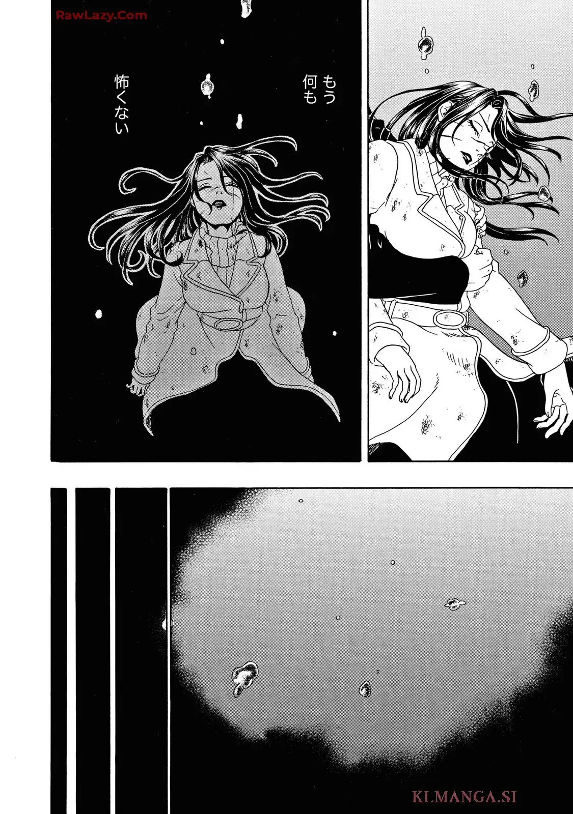 美醜の大地～復讐のために顔を捨てた女～ 第101話 - Page 30