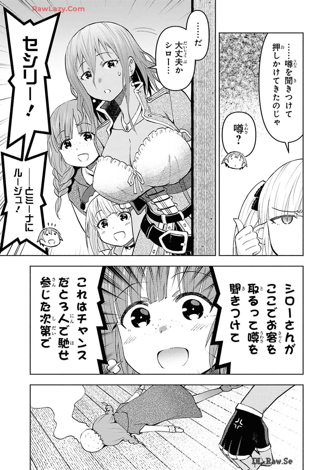 ダンジョン島で宿屋をやろう! 創造魔法を貰った俺の細腕繁盛記 第41話 - Page 11