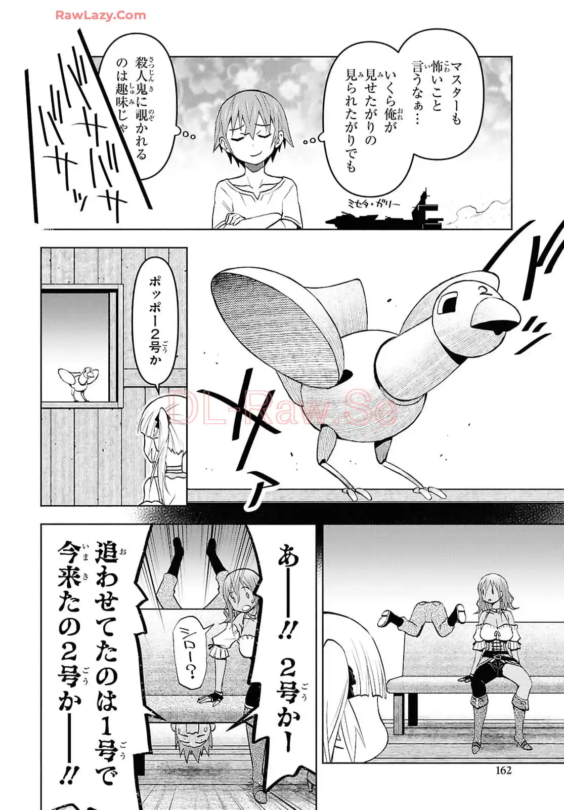 ダンジョン島で宿屋をやろう! 創造魔法を貰った俺の細腕繁盛記 第42話 - Page 12