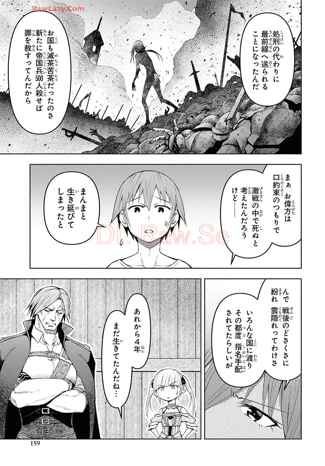 ダンジョン島で宿屋をやろう! 創造魔法を貰った俺の細腕繁盛記 第42話 - Page 9
