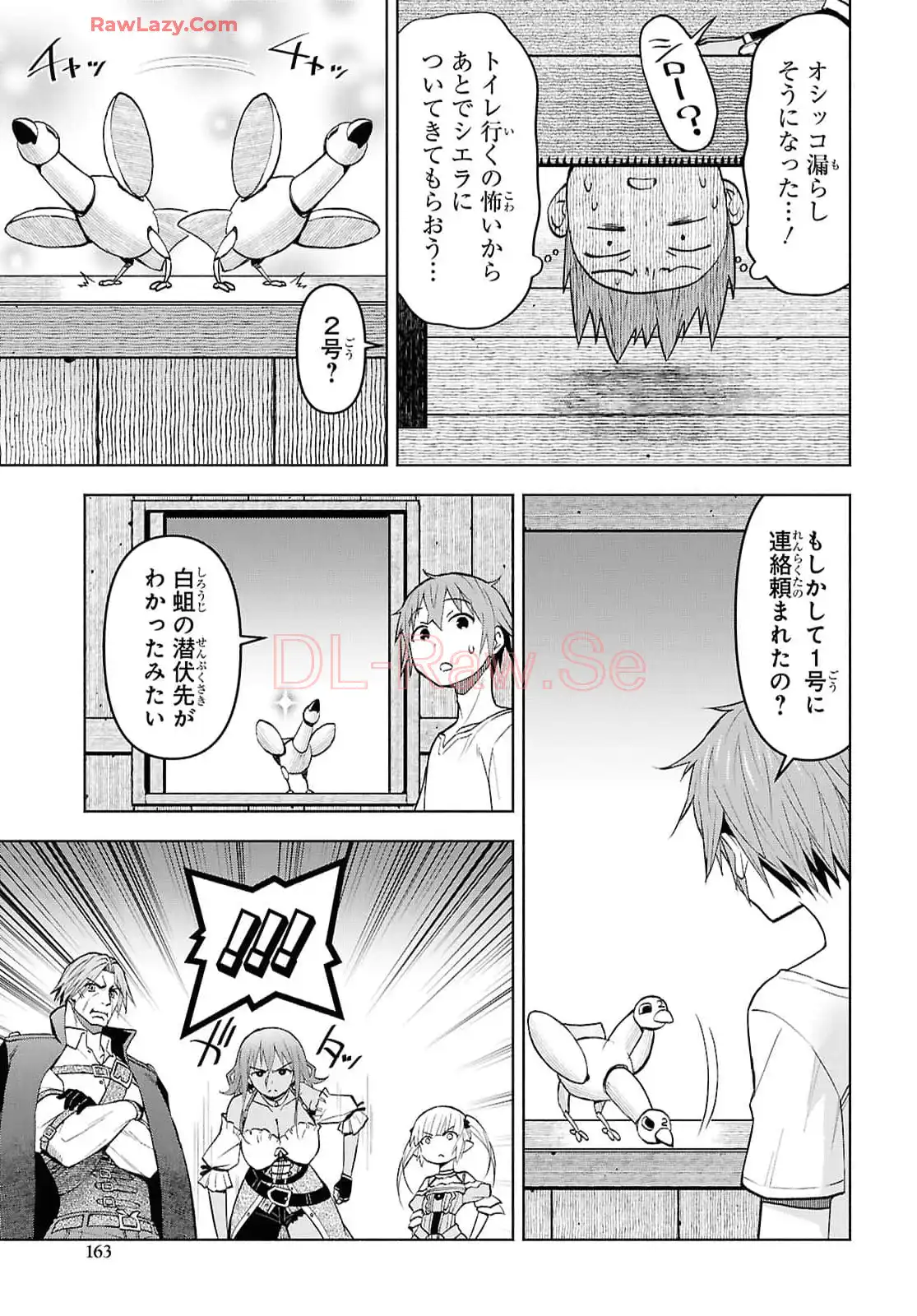 ダンジョン島で宿屋をやろう! 創造魔法を貰った俺の細腕繁盛記 第42話 - Page 13