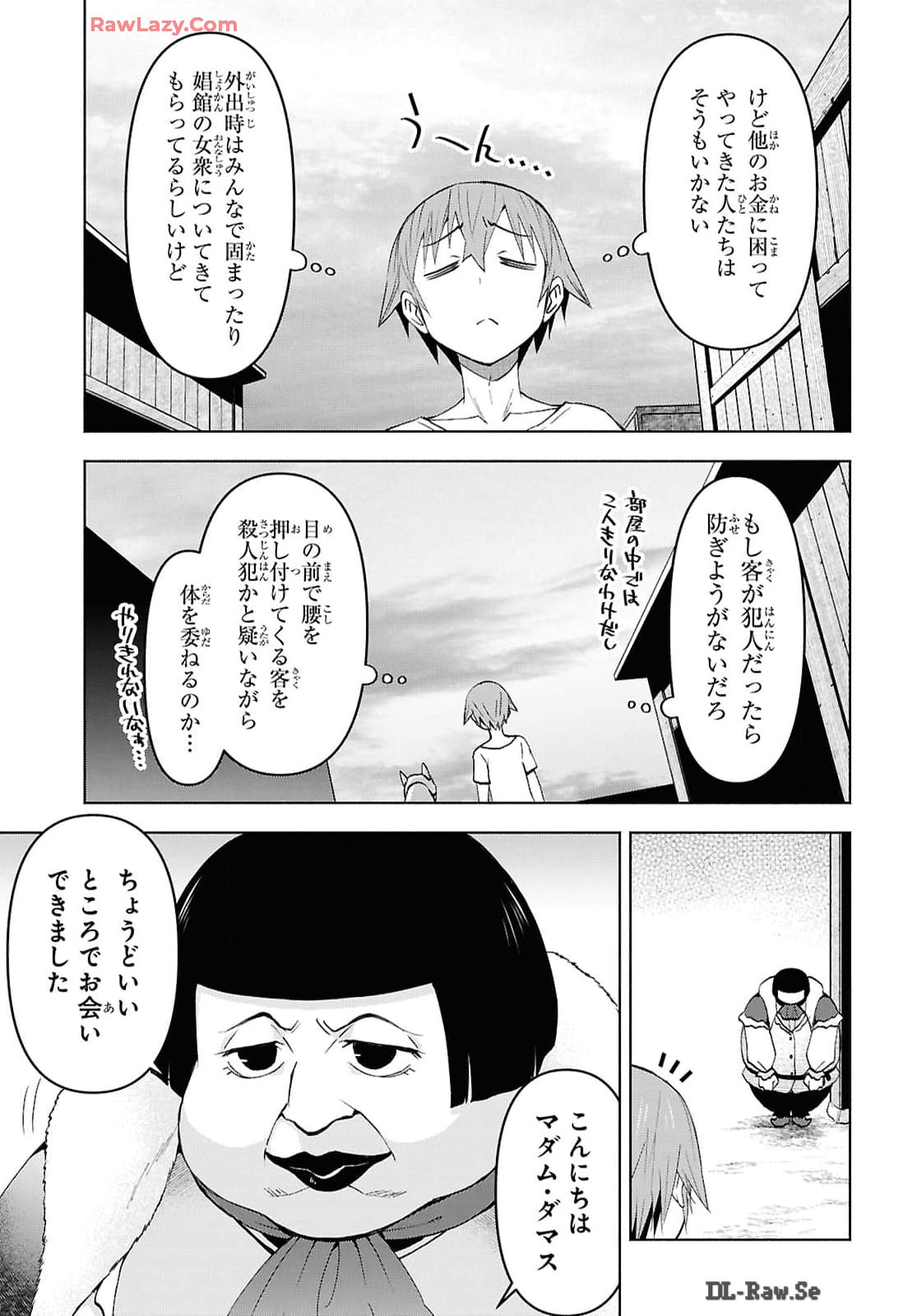 ダンジョン島で宿屋をやろう! 創造魔法を貰った俺の細腕繁盛記 第41話 - Page 7