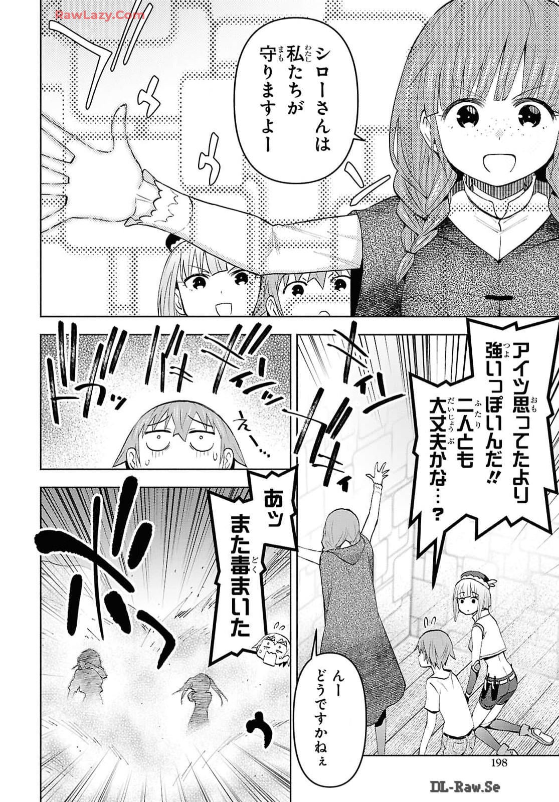 ダンジョン島で宿屋をやろう! 創造魔法を貰った俺の細腕繁盛記 第41話 - Page 26