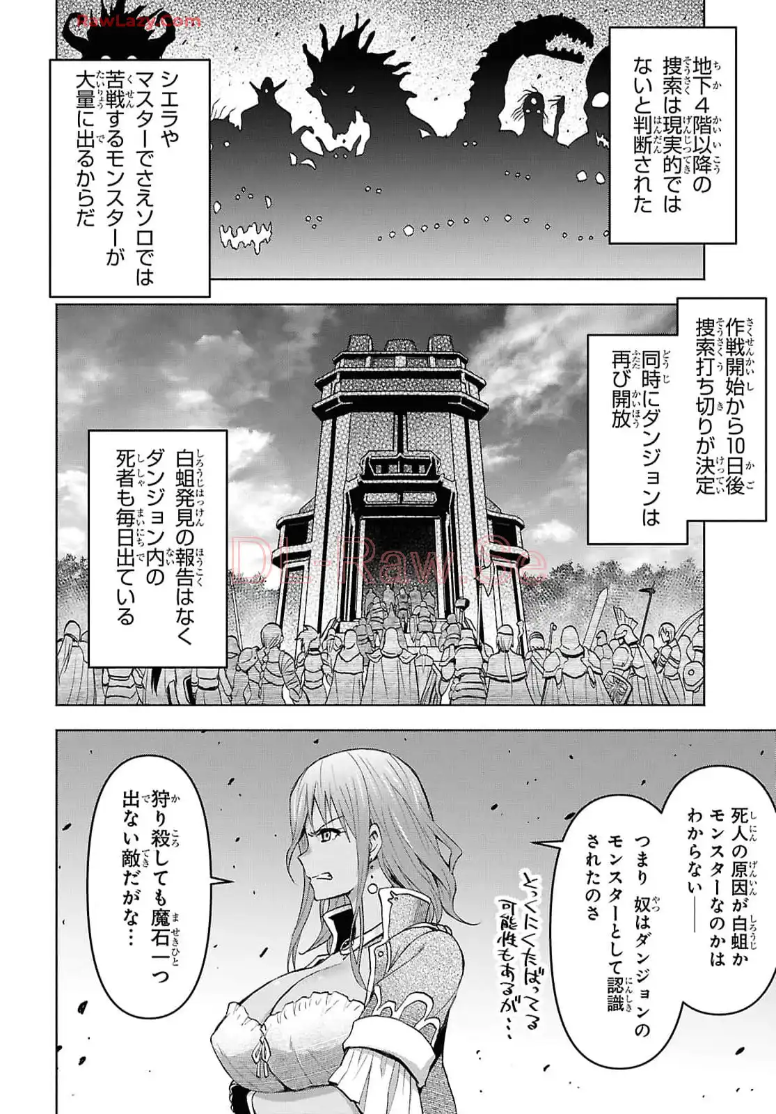 ダンジョン島で宿屋をやろう! 創造魔法を貰った俺の細腕繁盛記 第42話 - Page 24