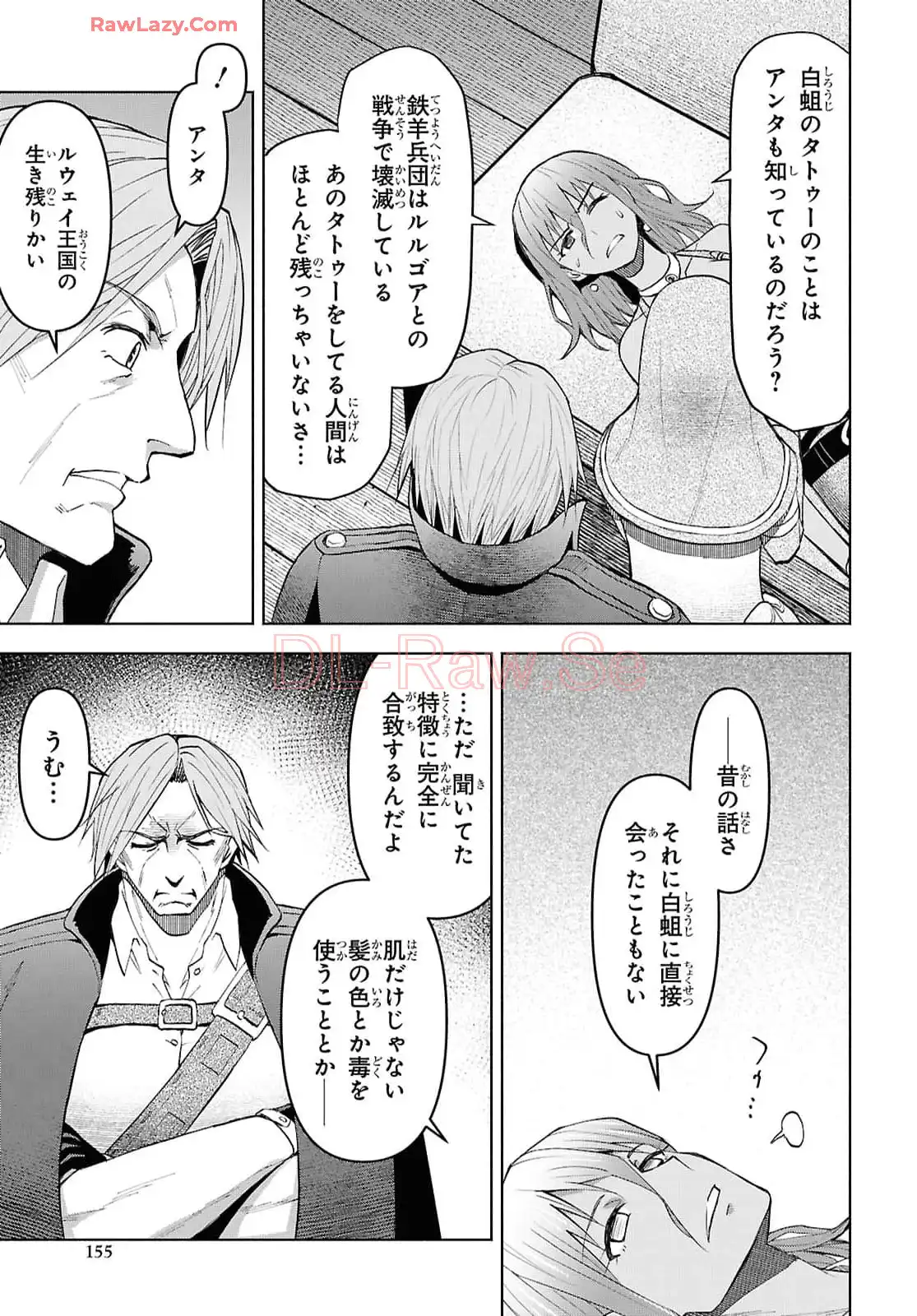 ダンジョン島で宿屋をやろう! 創造魔法を貰った俺の細腕繁盛記 第42話 - Page 5